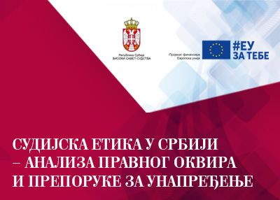 ANALYSIS “JUDGES ETHICS IN SERBIA - ANALYSIS OF LEGISLATIVE FRAMEWORK WITH RECOMMENDATIONS FOR ENHANCEMENT” PREPARED AND DISTRIBUTED